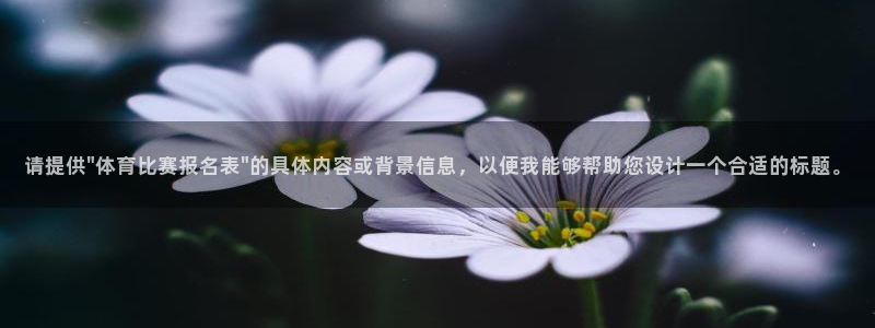 请提供\